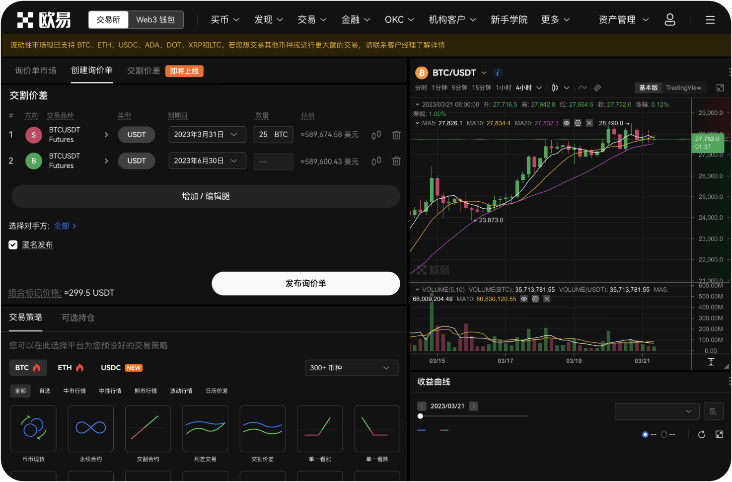 Deepcoin支持哪些主流币种交易